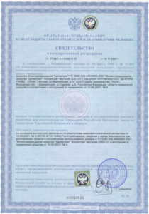 Сертификат 2
